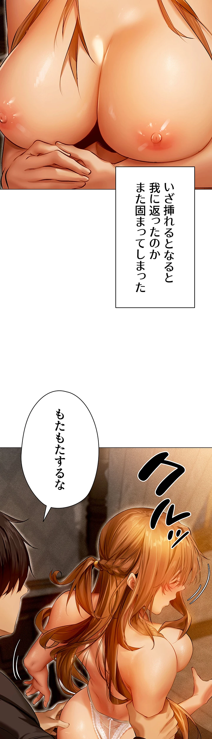 異世界人妻ハンター - Page 32